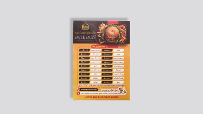 نمونه تراکت تحریر 80 گرم چاپاتو